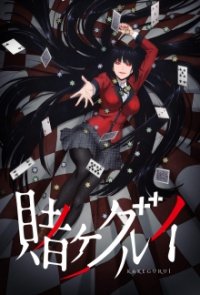 Cover Kakegurui, TV-Serie, Poster