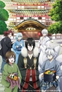 Cover Kakuriyo no Yadomeshi, Poster, HD