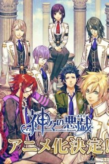 Kamigami no Asobi Cover, Poster, Blu-ray,  Bild