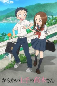 Cover Karakai Jouzu no Takagi-san, Poster