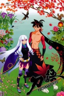 Cover Katanagatari, Katanagatari