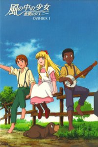 Cover Kaze no Naka no Shoujo Kinpatsu no Jeanie, Poster