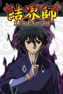 Cover Kekkaishi, Poster, HD