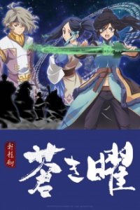 Ken En Ken: Aoki Kagayaki Cover, Poster, Blu-ray,  Bild