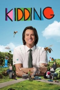 Kidding Cover, Online, Poster