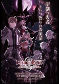 Cover King’s Raid: Ishi o Tsugu Mono-tachi, Poster