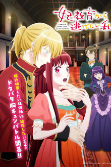 Kisaki Kyouiku kara Nigetai Watashi , Cover, HD, Serien Stream, ganze Folge