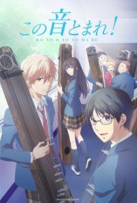  Kono Oto Tomare! Sounds of Life Cover, Poster, Blu-ray,  Bild