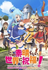 Kono Subarashii Sekai ni Shukufuku o! Cover, Poster, Blu-ray,  Bild