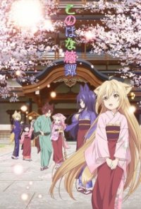 Cover Konohana Kitan, Poster