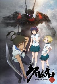 Kuromukuro Cover, Online, Poster