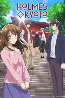 Kyoto Teramachi Sanjou no Holmes, Cover, HD, Serien Stream, ganze Folge