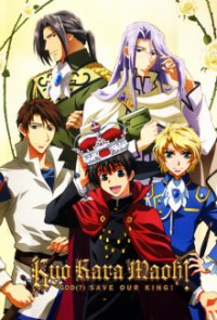 Cover Kyou kara Maou!, Poster