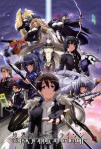 Cover Kyoukaisen-jou no Horizon, Poster, HD