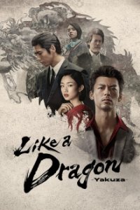 Cover Like a Dragon: Yakuza, Poster Like a Dragon: Yakuza