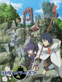 Log Horizon Cover, Online, Poster