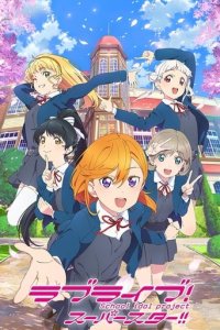 Love Live! Superstar!! Cover, Poster, Blu-ray,  Bild