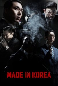 Poster, Made in Korea Serien Cover