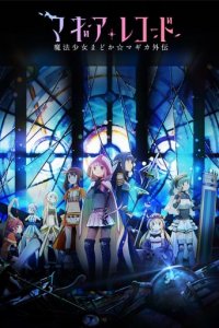 Magia Record: Mahou Shoujo Madoka Magica Gaiden Cover, Online, Poster