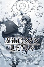 Majutsushi Kunon wa Miete Iru Cover, Majutsushi Kunon wa Miete Iru Stream