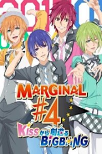 Cover Marginal #4: Kiss Kara Tsukuru Big Bang, Poster