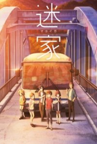 Cover Mayoiga, Poster