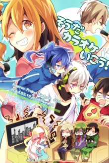 Cover Mekaku City Actors, Poster