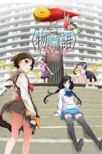 Cover Monogatari Series: Off & Monster Season, Poster