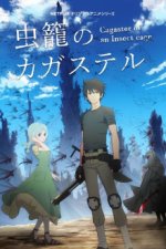 Cover Mushikago no Cagaster, Poster, Stream