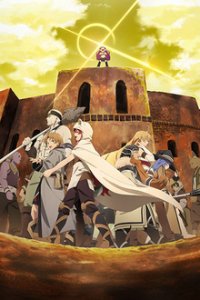 Mushoku Tensei: Isekai Ittara Honki Dasu Cover, Online, Poster