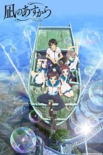 Cover Nagi no Asukara, Poster Nagi no Asukara