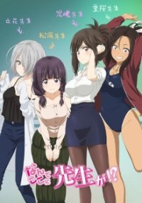 Cover Nande Koko ni Sensei ga!? [Uncut], Poster