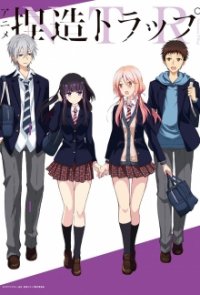 Cover Netsuzou Trap: NTR, TV-Serie, Poster