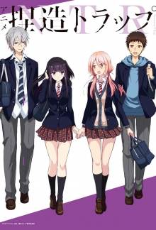 Netsuzou Trap: NTR, Cover, HD, Serien Stream, ganze Folge