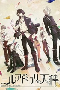 Nil Admirari no Tenbin: Teito Genwaku Kitan Cover, Online, Poster