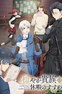 Cover Odayaka Kizoku no Kyuuka no Susume., Poster, HD