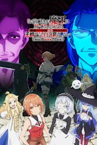 Cover Omae Gotoki ga Maou ni Kateru to Omou na, Poster, HD