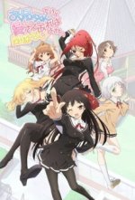 Cover Onii-chan Dakedo Ai Sae Areba Kankeinai yo ne!, Poster, Stream