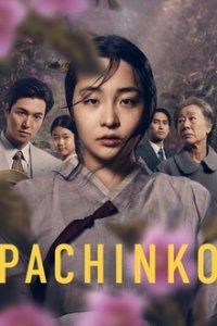 Cover Pachinko - Ein einfaches Leben, Poster