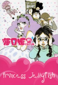 Princess Jellyfish Cover, Princess Jellyfish Poster