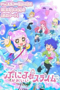 Poster, Puniru wa Kawaii Slime Serien Cover