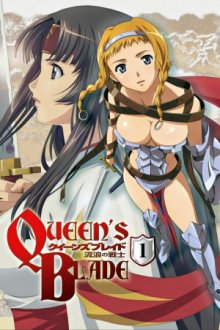 Queen's Blade Cover, Queen's Blade Poster