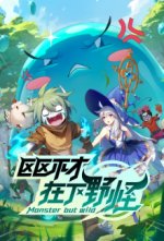 Staffel 1 Cover, Poster