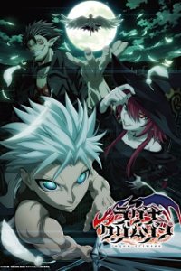 Ragna Crimson Cover, Online, Poster