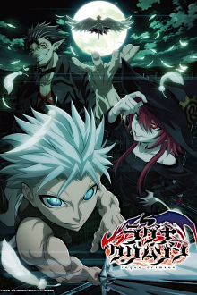 Ragna Crimson, Cover, HD, Serien Stream, ganze Folge