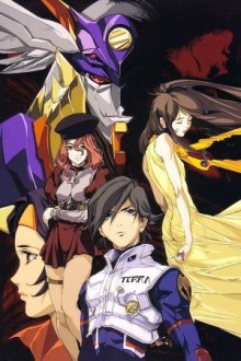 Cover RahXephon, TV-Serie, Poster