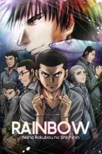 Cover Rainbow: Nisha Rokubou no Shichinin, Poster