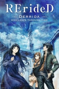 Cover Rerided: Tokigoe no Derrida, Poster