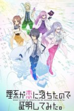 Cover Rikei ga Koi ni Ochita no de Shoumei Shite Mita, Poster, Stream