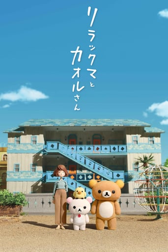 Rilakkuma und Kaoru, Cover, HD, Serien Stream, ganze Folge